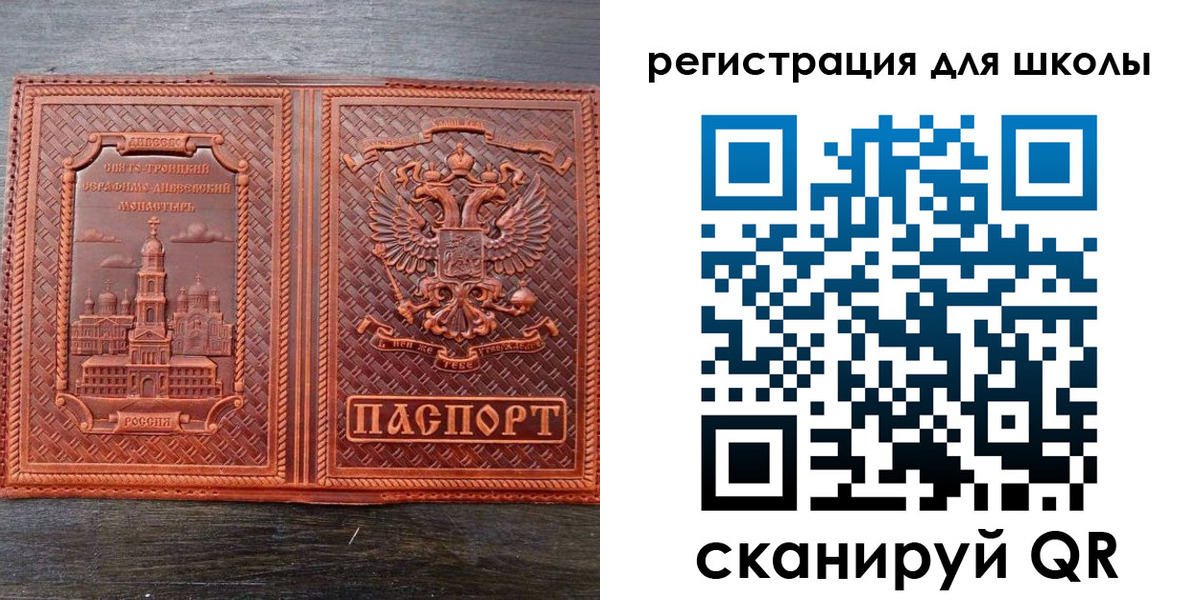 регистрация для дет. сада в Волгоградской области