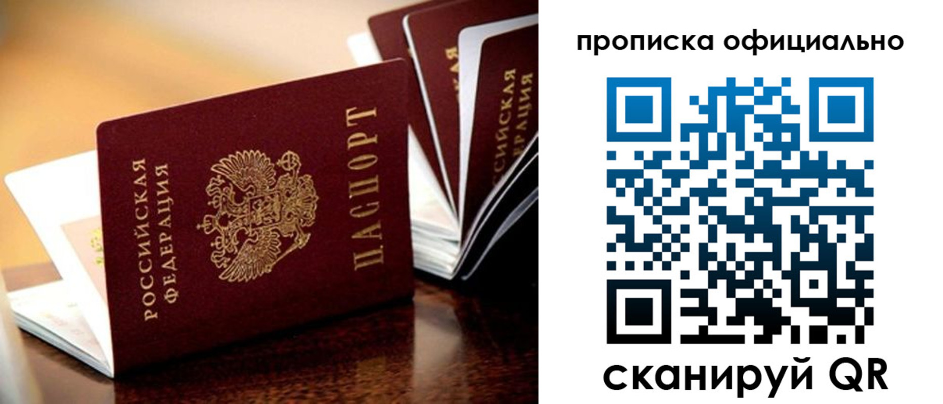 временная регистрация недорого в Волгоградской области