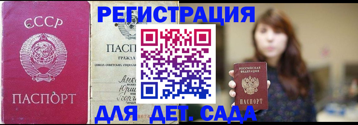 временная регистрация законно в Волгоградской области