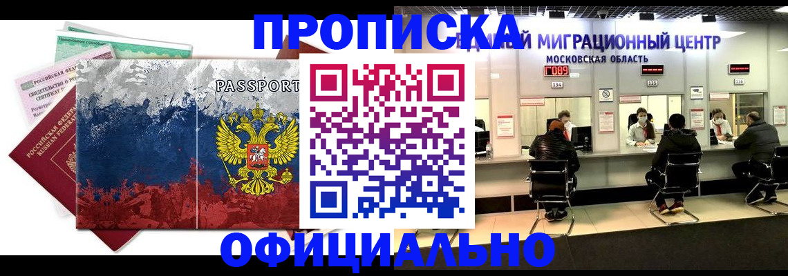 регистрация в Волгоградской области