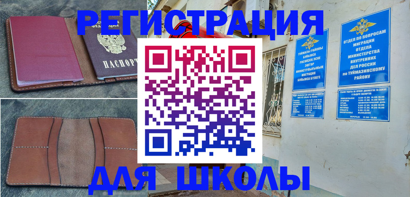прописка иностранных граждан в Волгоградской области