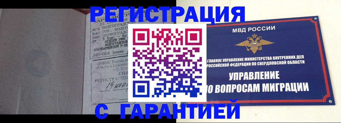регистрация для дет. сада в Волгоградской области
