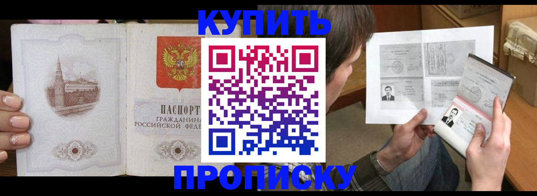 прописка для военкомата в Волгоградской области