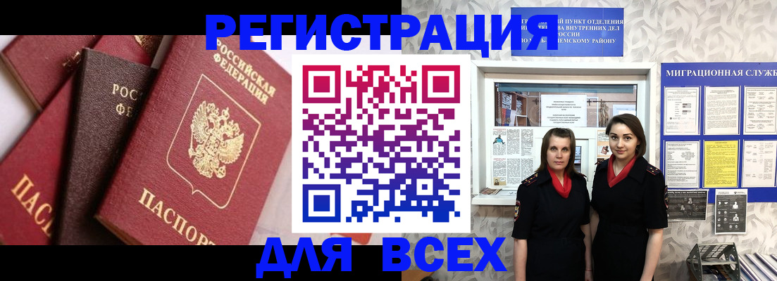 временная регистрация 2025 в Волгоградской области